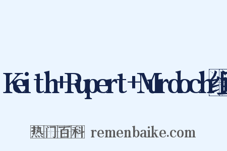 Keith+Rupert+Murdoch组词是什么意思的图片